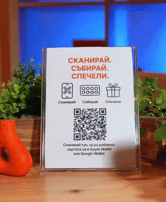 Клиентът сканира и запазва картата